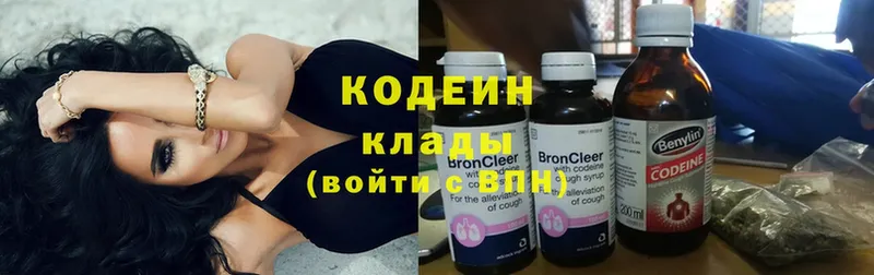 Кодеин Purple Drank  Харовск 